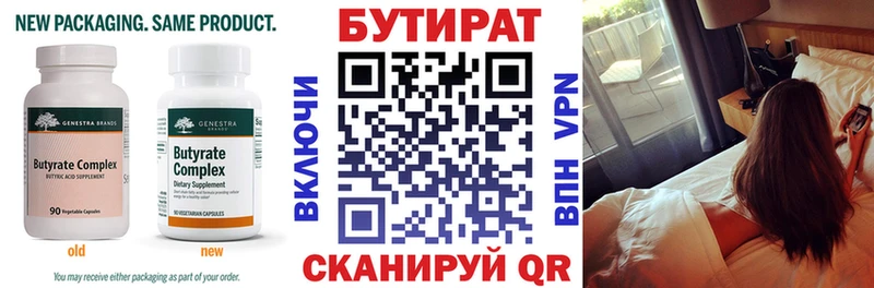 мега   Киселёвск  БУТИРАТ GHB 