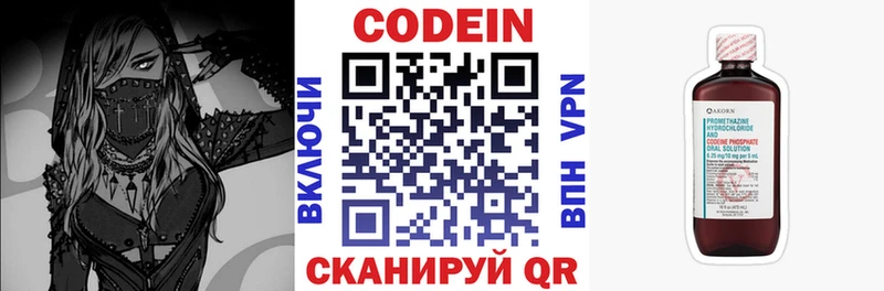купить   Киселёвск  Кодеин Purple Drank 
