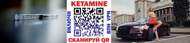 Кетамин ketamine  Киселёвск 
