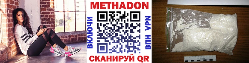 гидра ТОР  Киселёвск  МЕТАДОН VHQ 
